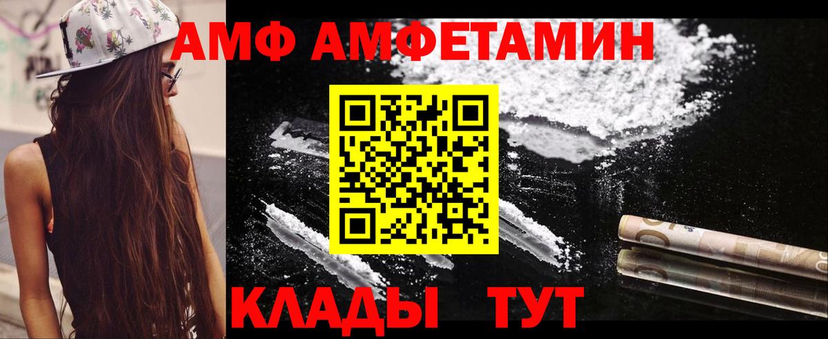 Амфетамин 98%  Вход с VPN  Глазов 