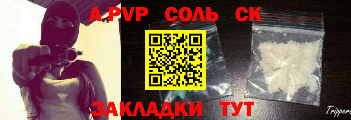 Alfa_PVP кристаллы Глазов