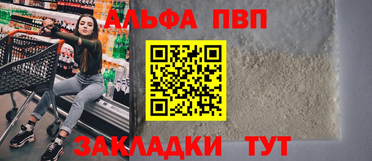 Alfa_PVP кристаллы  A-PVP  Глазов  А ПВП крисы CK  APVP Соль  Вход с VPN 