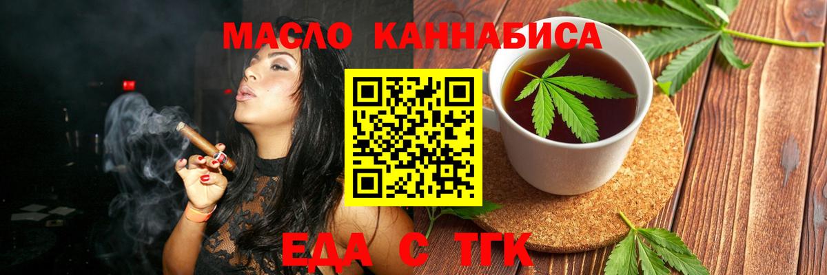 Глазов  Еда ТГК конопля  Вход с VPN 
