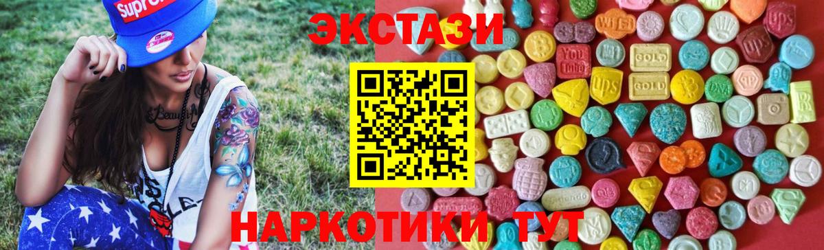 Экстази круглые  ЭКСТАЗИ Cube  Вход с VPN  ЭКСТАЗИ  Глазов 