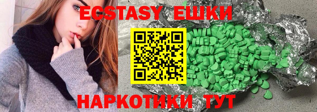 Экстази 99% Глазов