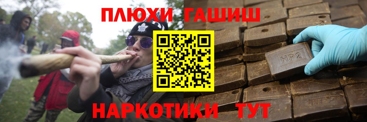 ГАШИШ гашик  Вход с VPN  Глазов  ГАШИШ убойный 