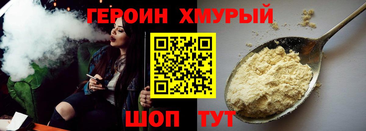 Героин белый  ГЕРОИН  Глазов  Вход с VPN 