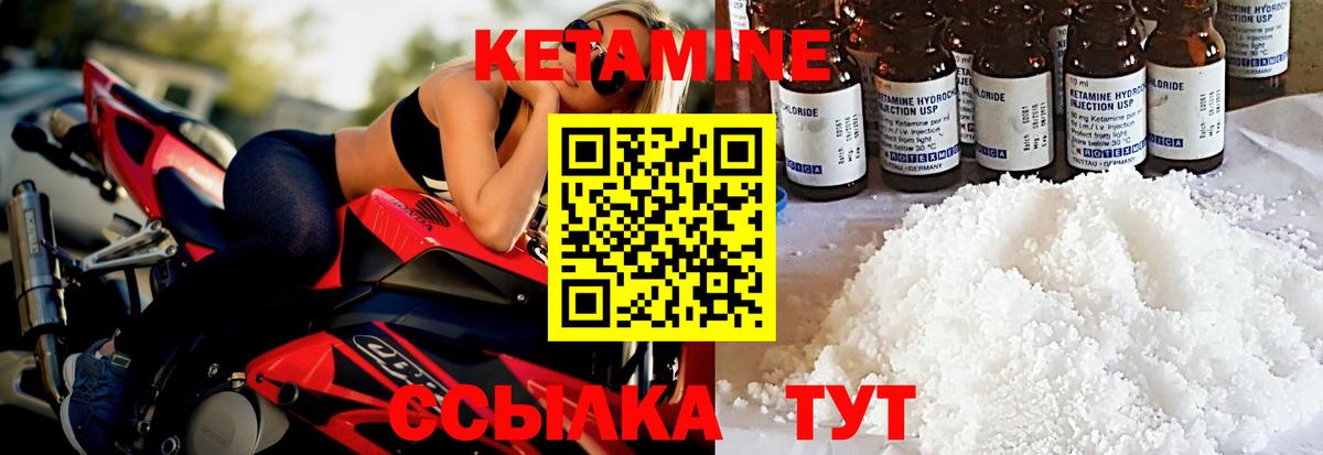 Глазов  КЕТАМИН VHQ  Кетамин VHQ  Вход с VPN 