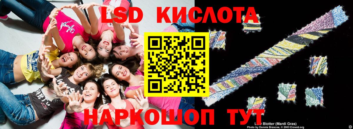 ЛСД экстази кислота Глазов