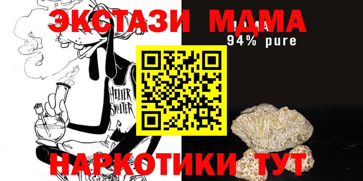 МДМА Molly Глазов