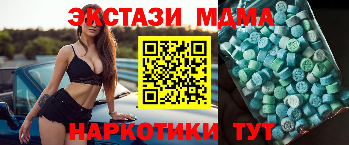 MDMA VHQ  Вход с VPN  Глазов  МДМА  MDMA Molly 