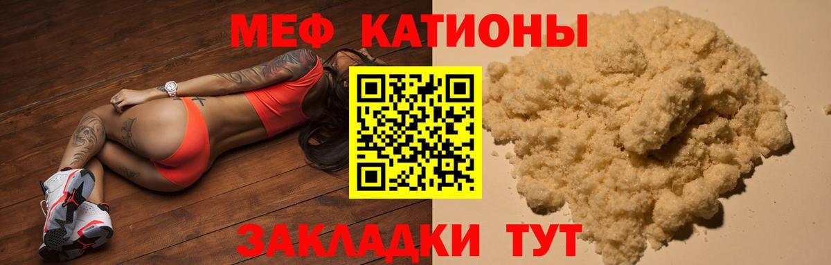 Мефедрон  МЯУ-МЯУ  Глазов  Вход с VPN  Мефедрон мяу мяу 