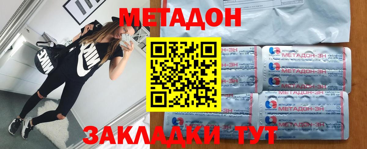 Метадон мёд  МЕТАДОН мёд    зеркало  Глазов  Вход с VPN 