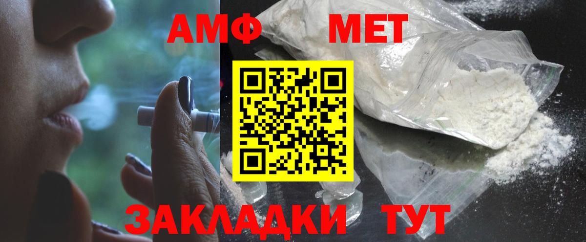 Глазов  Метамфетамин Methamphetamine  Вход с VPN 