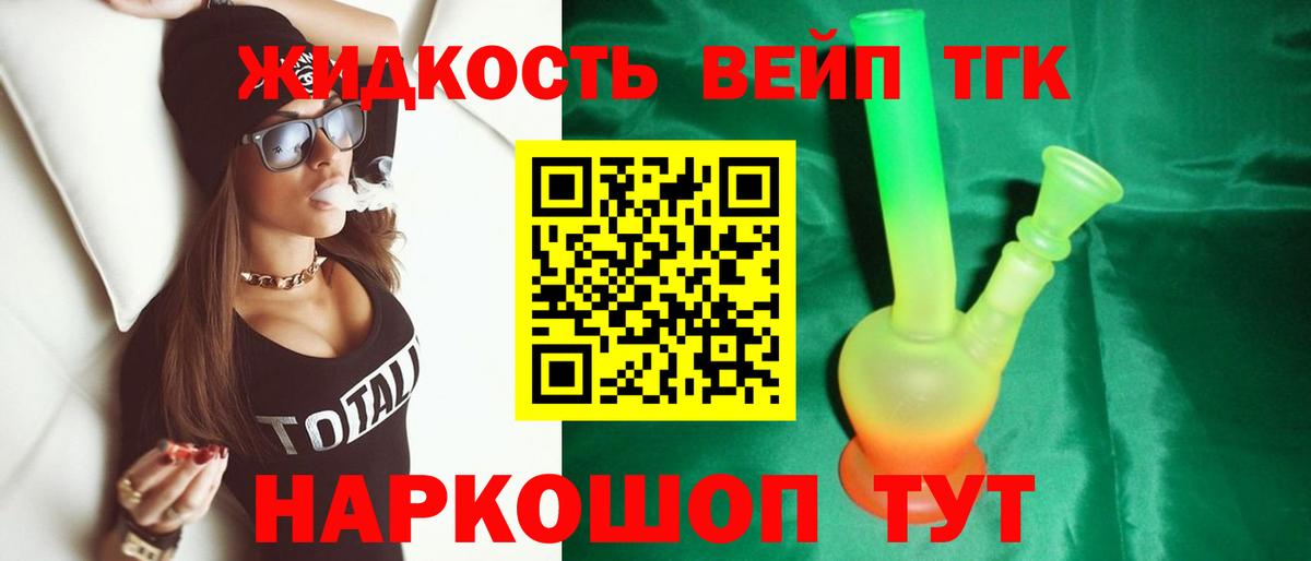 Дистиллят ТГК концентрат  Вход с VPN  Глазов  ТГК THC oil 