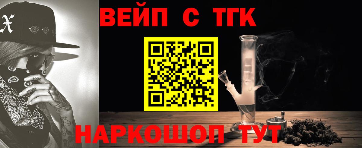 Дистиллят ТГК концентрат Глазов