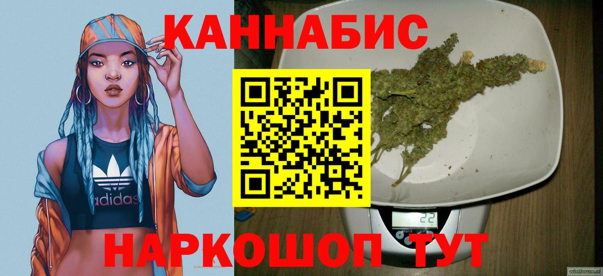 Шишки марихуана планчик Глазов